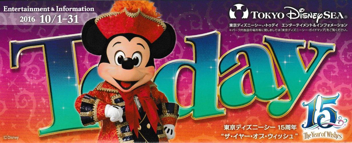 注目ブランドのギフト ディズニー Disney old Today＆ticket!!!! used